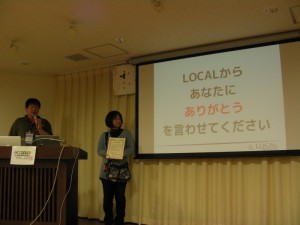 LOCAL 感謝賞について