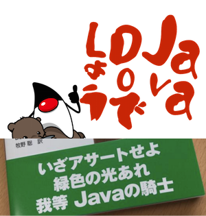 Java Doでしょう#05