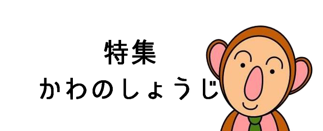 エフスタ!!Hokkaido & LOCAL ー 特集「河野省二のセキュリティ」