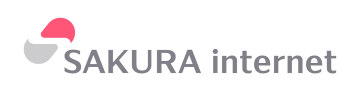 さくらインターネット株式会社