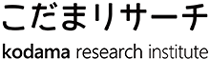 こだまリサーチ株式会社