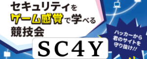 SC4Y (Security College for Youth)